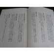 画像3: 証言記録　生還　玉砕の島 ペリリュー 戦記 (3)