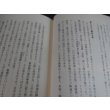 画像4: 証言記録　生還　玉砕の島 ペリリュー 戦記 (4)