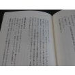 画像10: 証言記録　生還　玉砕の島 ペリリュー 戦記 (10)