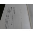 画像2: 証言記録　生還　玉砕の島 ペリリュー 戦記 (2)
