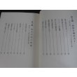 画像9: 海軍急降下爆撃隊　（九九艦爆・彗星・銀河戦記集）、空母雷撃隊　太平洋戦争ノンフィクション　2冊 (9)