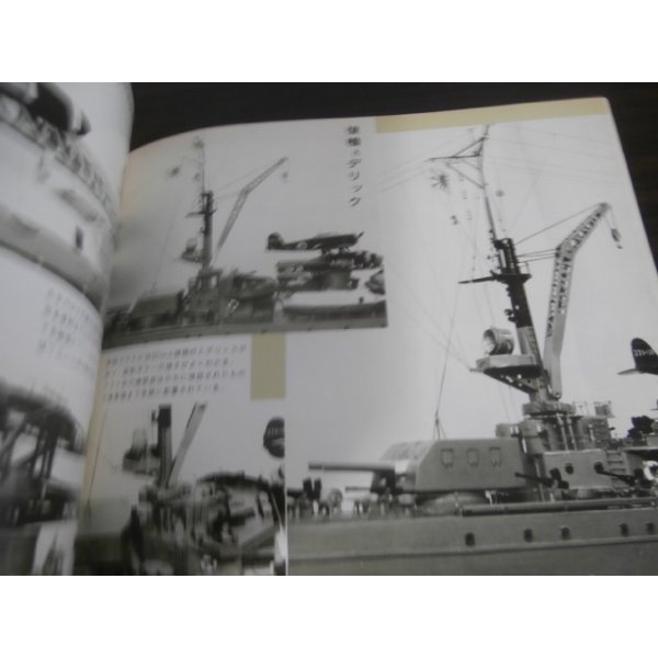 画像11: キングタイガー戦車　モデルアート増刊  (11)