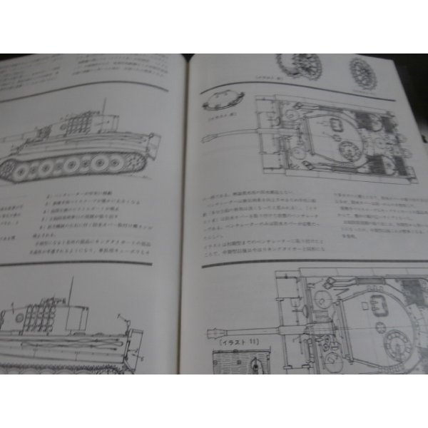 画像9: キングタイガー戦車　モデルアート増刊  (9)
