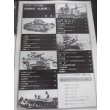画像2: ドイツ戦車写真集Vol.1　モデルアート増刊  (2)
