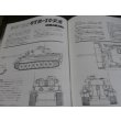 画像8: タイガー戦車　モデルアート増刊  (8)