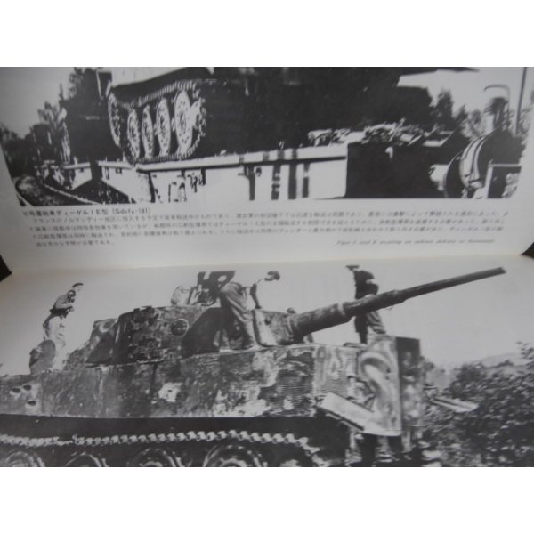 画像10: ドイツ戦車写真集Vol.1　モデルアート増刊  (10)
