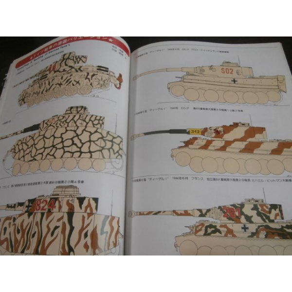 画像7: ドイツ戦車写真集Vol.1　モデルアート増刊  (7)