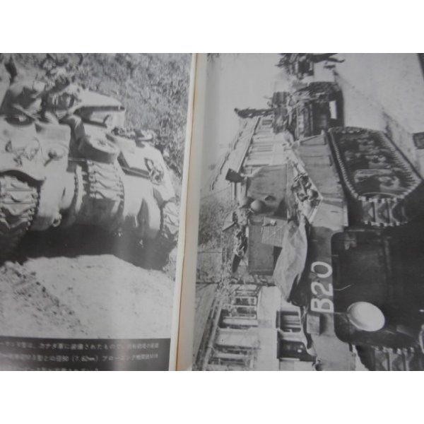 画像3: 連合軍を勝利に導いたシャーマン戦車　モデルアート新年号増刊  (3)
