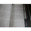 画像16: 丸　別冊　戦争と人物 　第10〜20巻　11冊 (16)