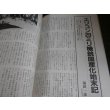 画像10: 丸　別冊　戦争と人物 　第10〜20巻　11冊 (10)