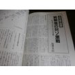 画像17: 丸　別冊　戦争と人物 　第10〜20巻　11冊 (17)