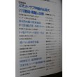 画像18: 丸　別冊　戦争と人物 　第10〜20巻　11冊 (18)