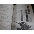 画像15: 丸　別冊　戦争と人物 　第10〜20巻　11冊 (15)