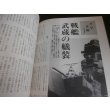 画像5: 丸　別冊　戦争と人物 　第10〜20巻　11冊 (5)