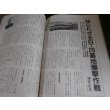 画像6: 丸　別冊　戦争と人物 　第10〜20巻　11冊 (6)