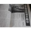 画像22: 丸　別冊　戦争と人物 　第10〜20巻　11冊 (22)