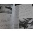 画像4: 海軍特殊攻撃機 橘花―日本初のジェットエンジン・ネ20の技術検証 (4)