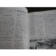画像9: 第2次大戦　世界の戦闘機隊　付・エース列伝 (9)