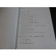 画像2: 海軍特殊攻撃機 橘花―日本初のジェットエンジン・ネ20の技術検証 (2)