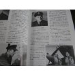 画像12: 第2次大戦　世界の戦闘機隊　付・エース列伝 (12)