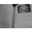 画像5: 海軍特殊攻撃機 橘花―日本初のジェットエンジン・ネ20の技術検証 (5)