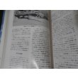 画像15: 第2次大戦　世界の戦闘機隊　付・エース列伝 (15)