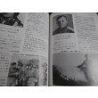 画像16: 第2次大戦　世界の戦闘機隊　付・エース列伝 (16)