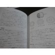 画像7: 海軍特殊攻撃機 橘花―日本初のジェットエンジン・ネ20の技術検証 (7)
