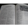 画像24: 第2次大戦　世界の戦闘機隊　付・エース列伝 (24)