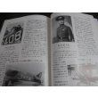 画像25: 第2次大戦　世界の戦闘機隊　付・エース列伝 (25)