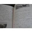 画像10: 海軍特殊攻撃機 橘花―日本初のジェットエンジン・ネ20の技術検証 (10)