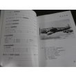 画像4: 第2次大戦　世界の戦闘機隊　付・エース列伝 (4)