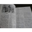 画像5: 第2次大戦　世界の戦闘機隊　付・エース列伝 (5)