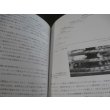 画像6: 海軍特殊攻撃機 橘花―日本初のジェットエンジン・ネ20の技術検証 (6)