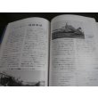 画像22: 第2次大戦　世界の戦闘機隊　付・エース列伝 (22)