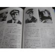 画像20: 第2次大戦　世界の戦闘機隊　付・エース列伝 (20)
