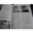 画像13: 第2次大戦　世界の戦闘機隊　付・エース列伝 (13)
