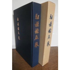 画像: 駆逐艦　春風