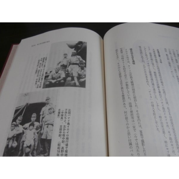 想いは雲の彼方に 飛行第26戦隊の軌跡　古書　希少 想いは雲の彼方に 飛行第26戦隊の軌跡 - 古本 将軍堂