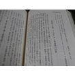 画像22: ある郷土部隊の歩み　独歩一六四大隊史（第百師団麾下。ミンダナオ島の戦い） (22)