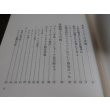 画像2: ある郷土部隊の歩み　独歩一六四大隊史（第百師団麾下。ミンダナオ島の戦い） (2)