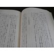画像16: ある郷土部隊の歩み　独歩一六四大隊史（第百師団麾下。ミンダナオ島の戦い） (16)