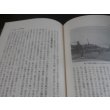 画像11: ある郷土部隊の歩み　独歩一六四大隊史（第百師団麾下。ミンダナオ島の戦い） (11)