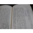 画像10: ある郷土部隊の歩み　独歩一六四大隊史（第百師団麾下。ミンダナオ島の戦い） (10)