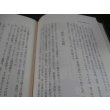 画像14: ある郷土部隊の歩み　独歩一六四大隊史（第百師団麾下。ミンダナオ島の戦い） (14)