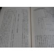 画像15: ある郷土部隊の歩み　独歩一六四大隊史（第百師団麾下。ミンダナオ島の戦い） (15)