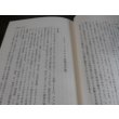 画像7: ある郷土部隊の歩み　独歩一六四大隊史（第百師団麾下。ミンダナオ島の戦い） (7)