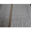 画像24: ある郷土部隊の歩み　独歩一六四大隊史（第百師団麾下。ミンダナオ島の戦い） (24)