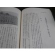 画像8: ある郷土部隊の歩み　独歩一六四大隊史（第百師団麾下。ミンダナオ島の戦い） (8)