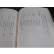 画像9: ある郷土部隊の歩み　独歩一六四大隊史（第百師団麾下。ミンダナオ島の戦い） (9)